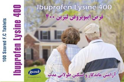 ایبوپروفن لیزین 400 میلی گرم رازک وارد بازار شد