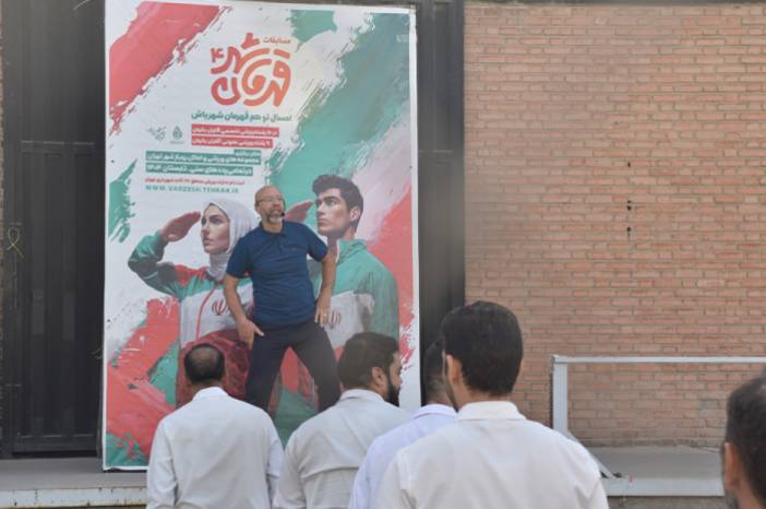 رویداد ورزشی قهرمان شهر