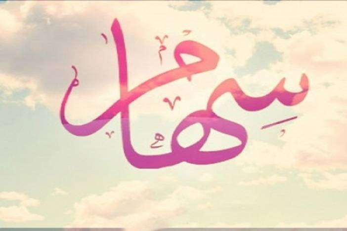 اطلاعیه درخواست تکمیل مشخصات سهام داران