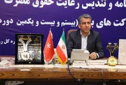 برای نخستین بار رازک گواهینامه رعایت حقوق مصرف‌کنندگان دریافت کرد