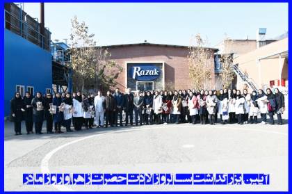 تجلیل از بانوان شاغل شرکت داروسازی لابراتوارهای رازک