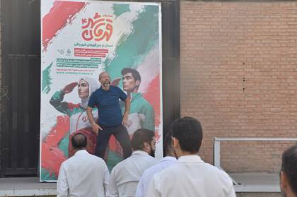 رویداد ورزشی قهرمان شهر