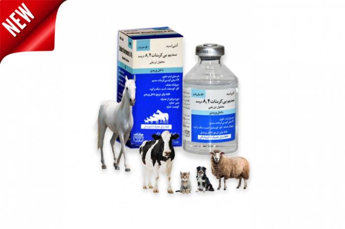 بیکارسو، داروی دامپزشکی جدید